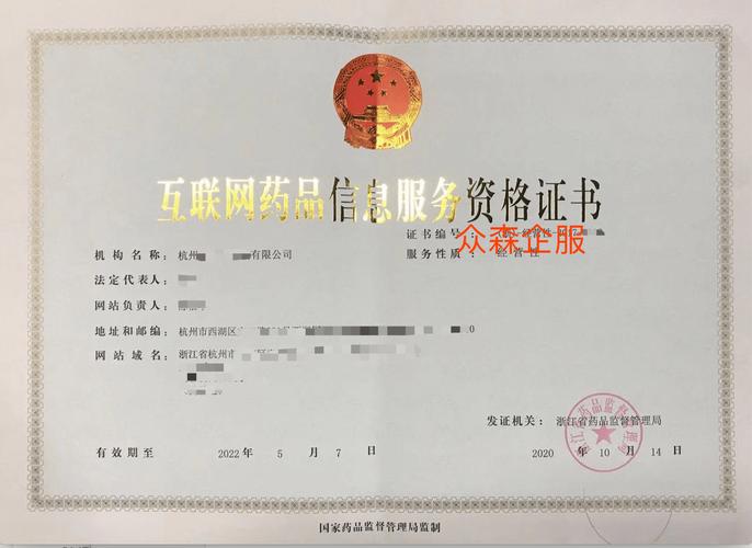 互联网药品交易服务资格证书有什么用？-图1