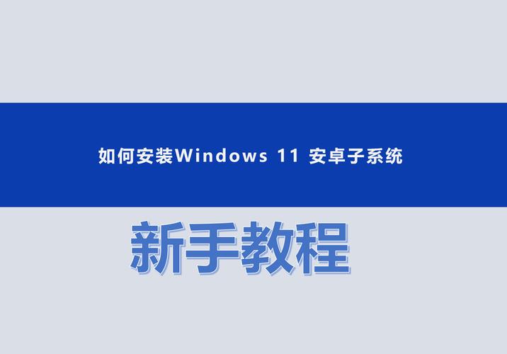 安卓手机装Windows系统可行吗？-图1