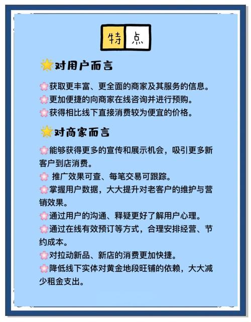 O2O互联网平台有哪些？-图1