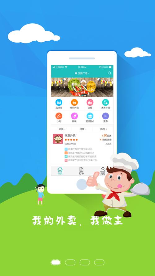 O2O互联网平台有哪些？-图3