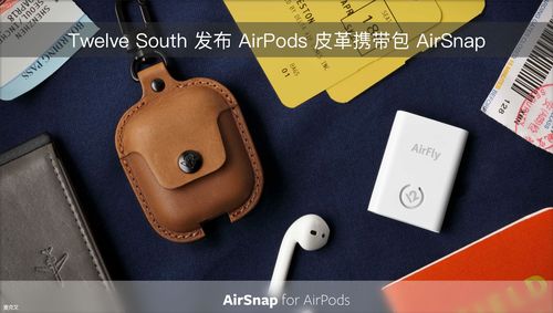 Twelve South品牌有何独特魅力?-图1 Twelve South品牌有何独特魅力?-图1