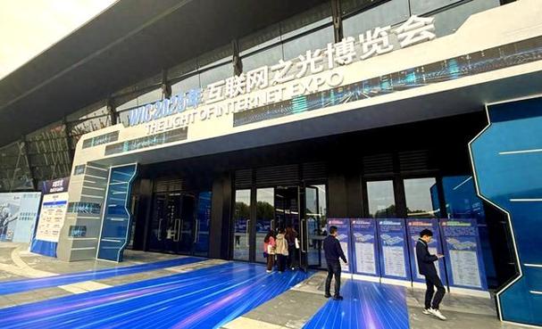 2025互联网之光博览会将有哪些新科技亮相?-图3 2025互联网之光博览会将有哪些新科技亮相?-图3