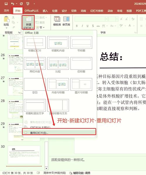PowerPoint 2003视频教程哪里找？-图2