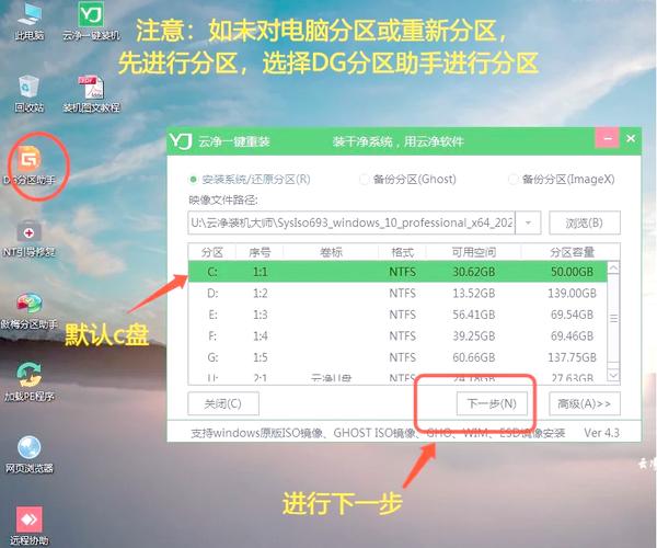 U盘装Win10系统教程视频步骤详解？-图3