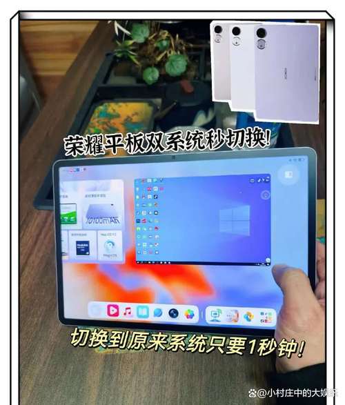 安卓系统能直接装win10？教程视频可行吗？-图1