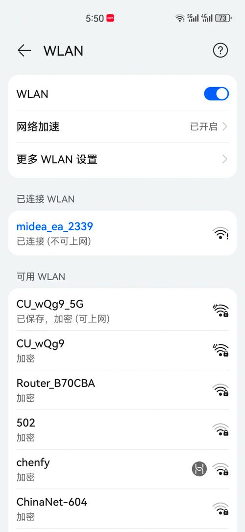 三星WiFi显示联网却无法上网怎么办?-图1 三星WiFi显示联网却无法上网怎么办?-图1