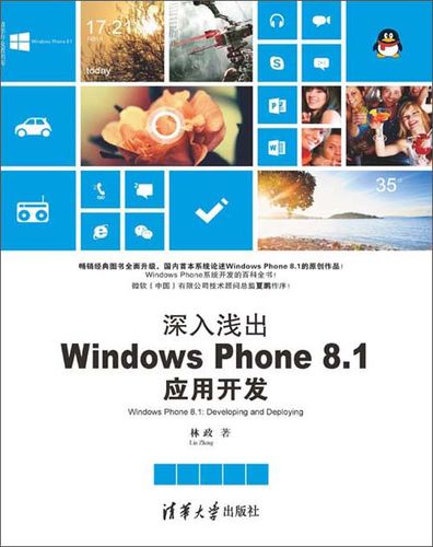 Windows Phone 8.1教程,如何快速上手?-图2 Windows Phone 8.1教程,如何快速上手?-图2