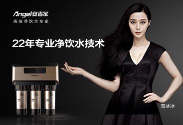 范冰冰代言的净水器品牌是什么？-图1