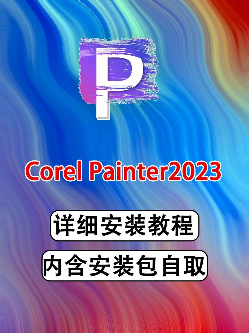 corel painter 12 教程-图1 corel painter 12 教程-图1