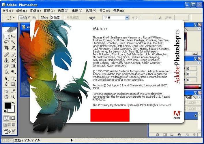 Photoshop CS8.0教程从哪学?新手入门怎么操作?-图1 Photoshop CS8.0教程从哪学?新手入门怎么操作?-图1