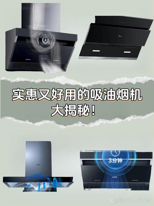 什么牌子的抽油烟机既经济实惠又耐用？-图2