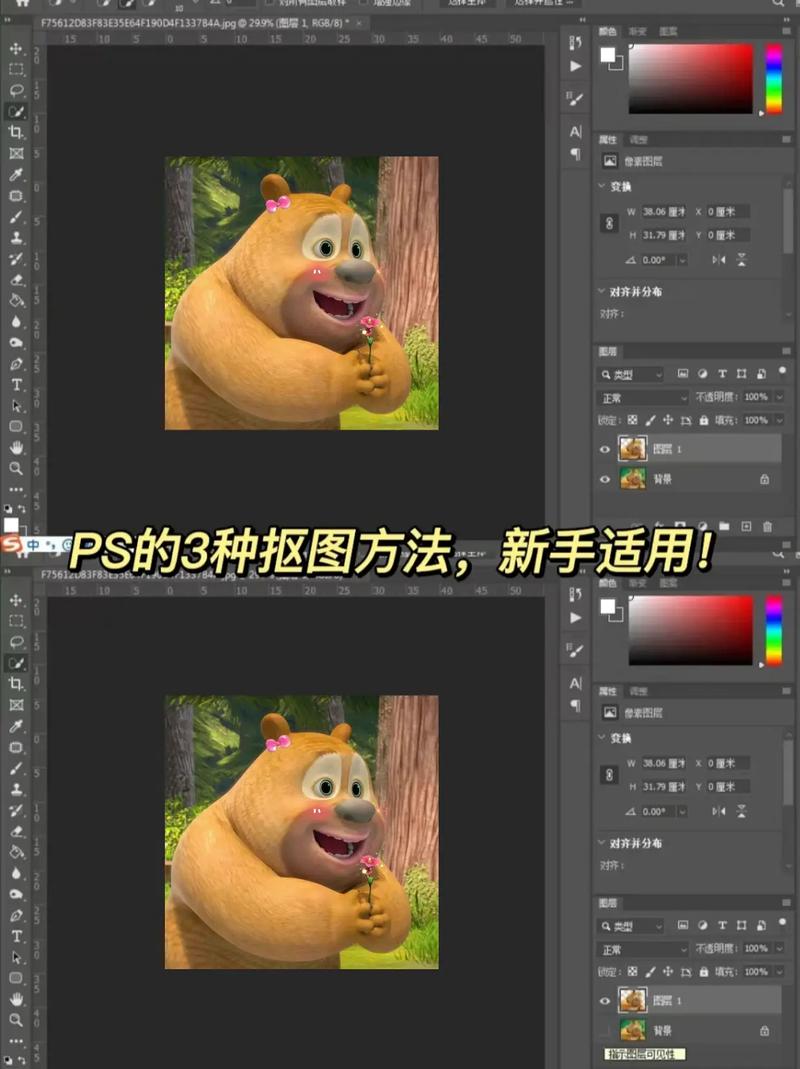 Photoshop抠图教程有哪些实用技巧？-图2