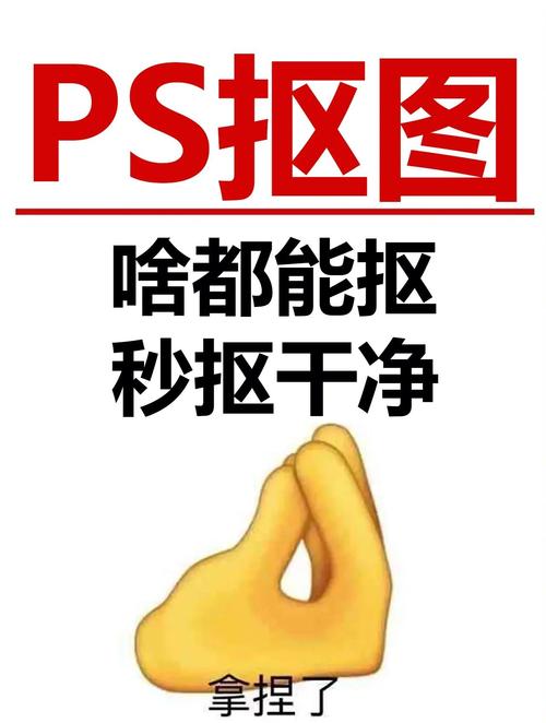 Photoshop抠图教程有哪些实用技巧？-图1