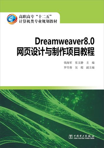 Dreamweaver 8.0教程视频哪里找？-图3