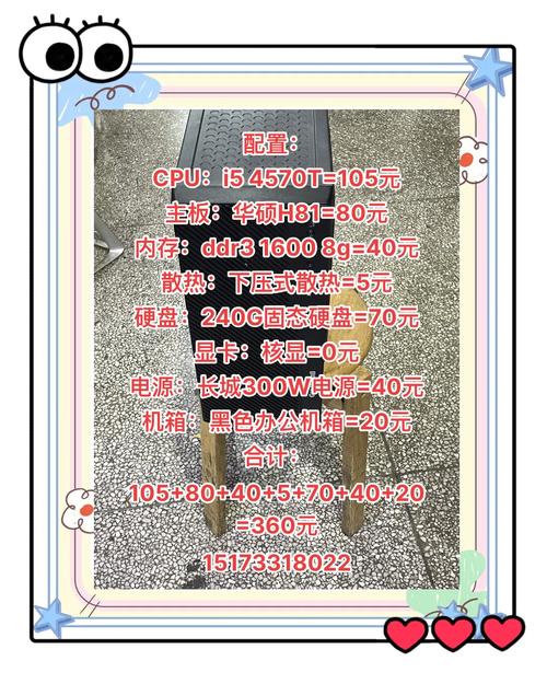 某品牌电脑成本2400元，售价多少？-图1