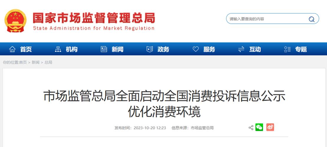 12315全国互联网平台有何作用？-图3