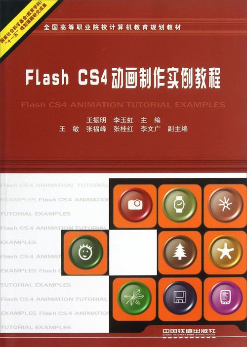 Adobe Flash教程视频哪里能下载？-图3
