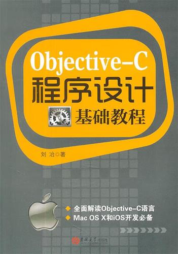 Objective C基础教程PDF哪里能找到？-图3