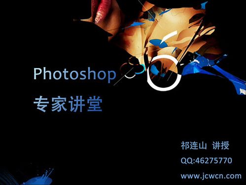 祁连山Photoshop CS教程视频如何学？-图3