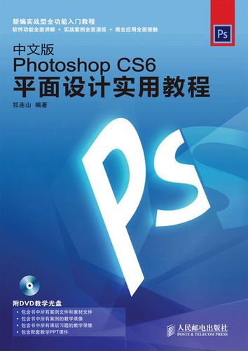 祁连山Photoshop CS教程视频如何学？-图2