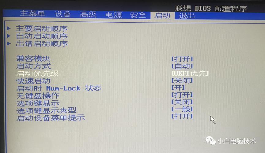 UEFI系统如何安装Win7？-图2