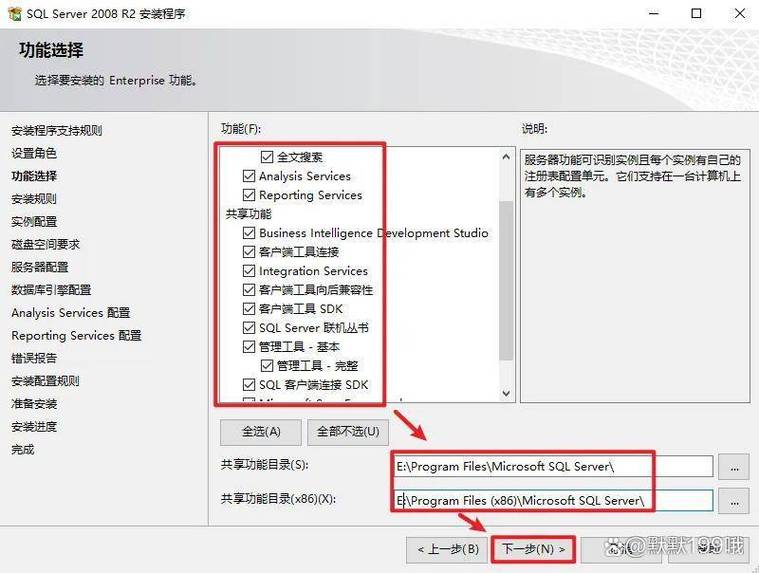 sql server 2008安装教程-图1 sql server 2008安装教程-图1