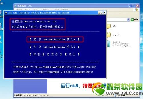 硬盘安装Win7系统视频教程详细步骤是什么？-图1
