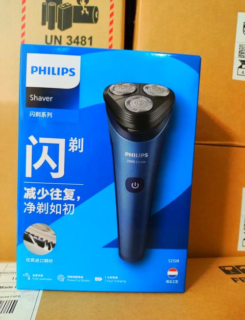 飞利浦剃须刀原属哪个国家？-图1
