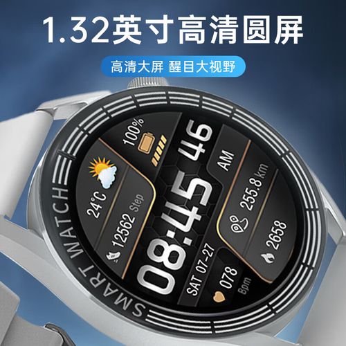 smart手表怎么用？新手必看教程指南-图1