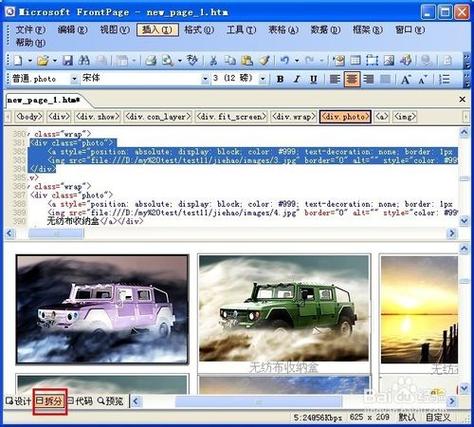 frontpage2003制作网页教程-图2