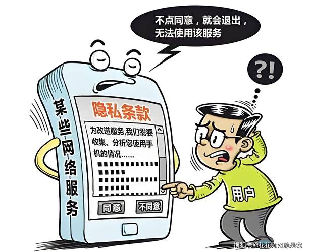 大数据 互联网 隐私_-图3