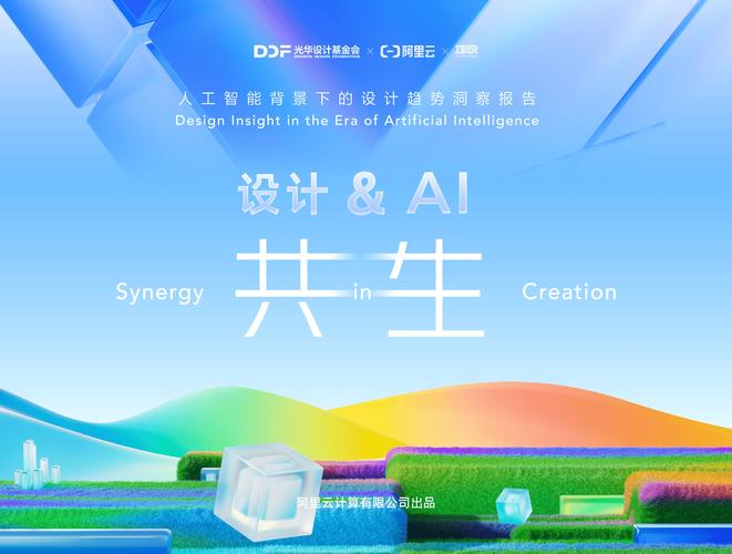 2025互联网创意组，创意如何突破流量内卷？-图1