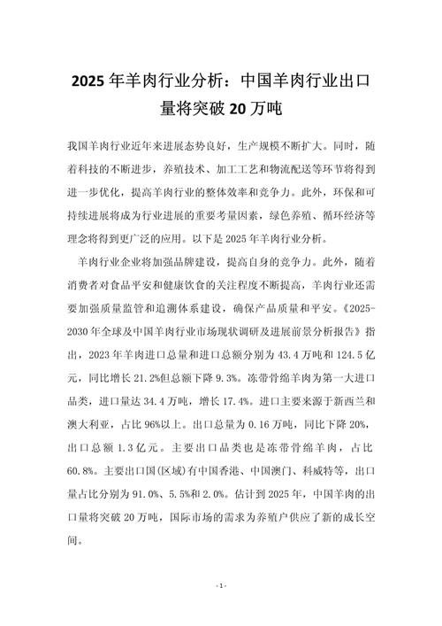 羊肉销售如何借互联网数据破局？-图3