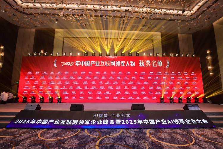 2025产业互联网论坛将聚焦哪些新趋势？-图3