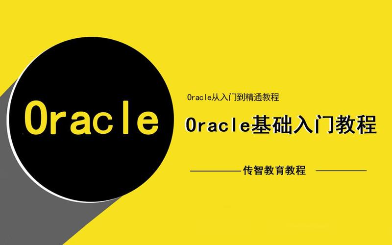 Oracle RightNow教程如何快速上手?-图1 Oracle RightNow教程如何快速上手?-图1