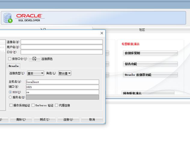 Oracle RightNow教程如何快速上手?-图3 Oracle RightNow教程如何快速上手?-图3