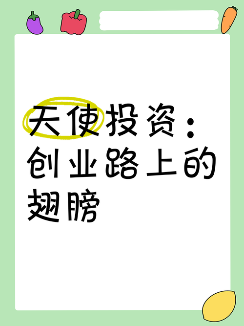 互联网天使基金，如何高效筛选与投后赋能？-图1