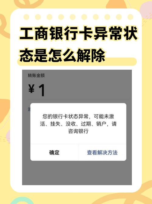 工行互联网渠道存在哪些问题？-图1