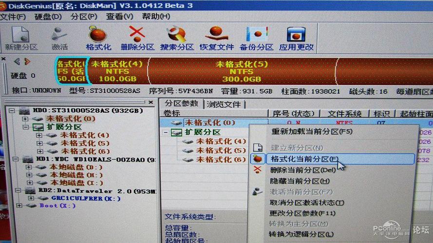 DiskGenius 4.0.1教程如何快速上手？-图2