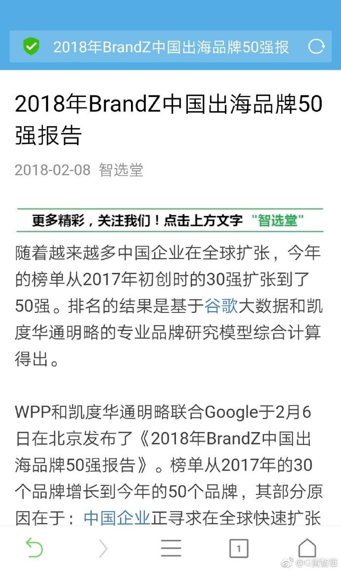 中国出海品牌如何增长品牌力？-图2