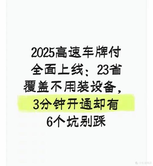 2025互联网支付牌照将迎来哪些新变化？-图2