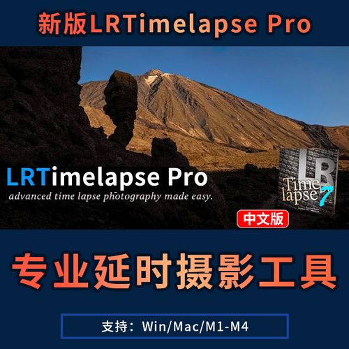 lrtimelapse pro 教程-图1