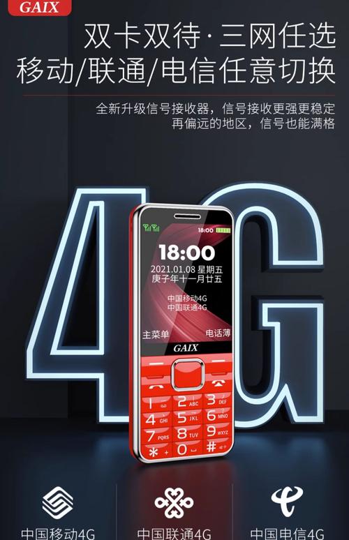 主流4G智能手机品牌有哪些？-图1