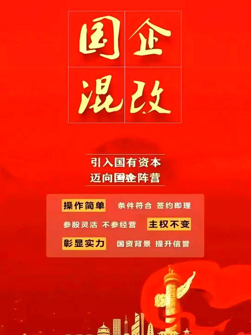 互联网思维如何助力国企改革突围？-图1