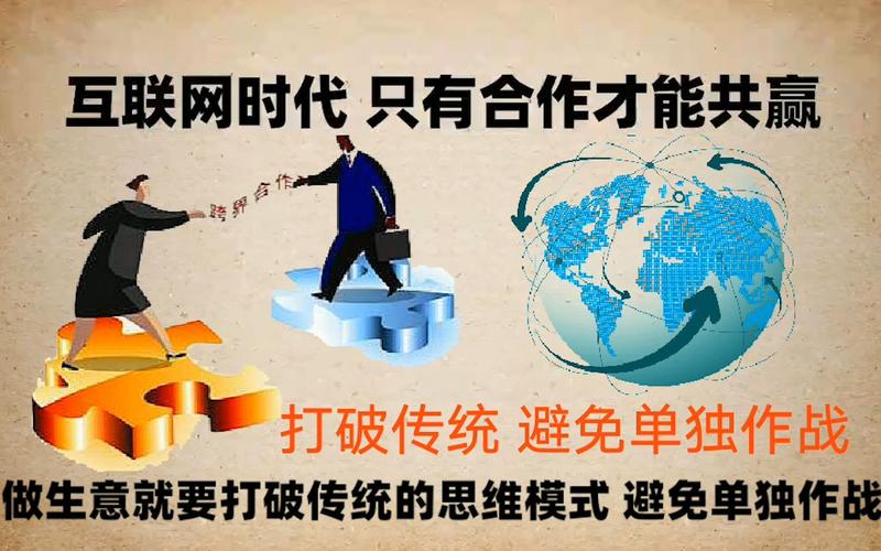 互联网思维如何助力国企改革突围？-图3