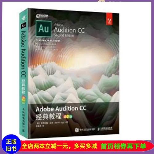 Adobe Audition CC教程如何快速上手？-图3