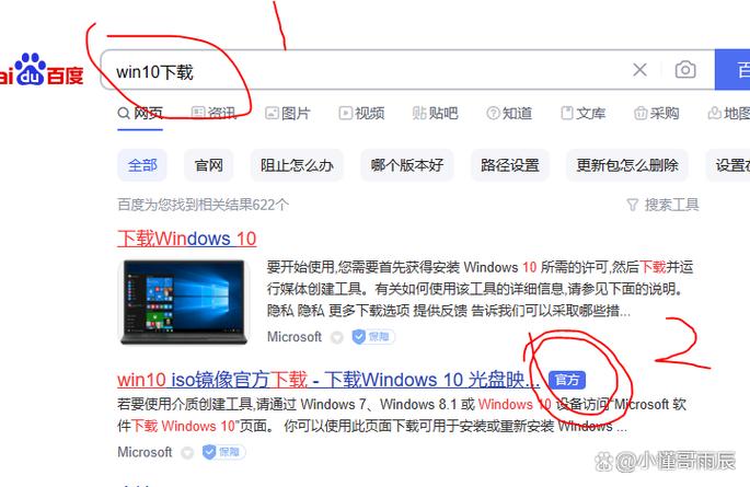 Windows无光驱安装视频教程如何操作？-图3