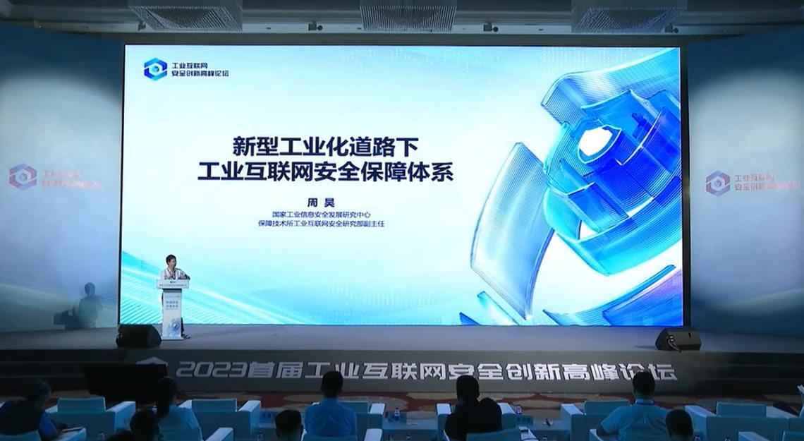 安全峰会聚焦哪些互联网议题？-图1