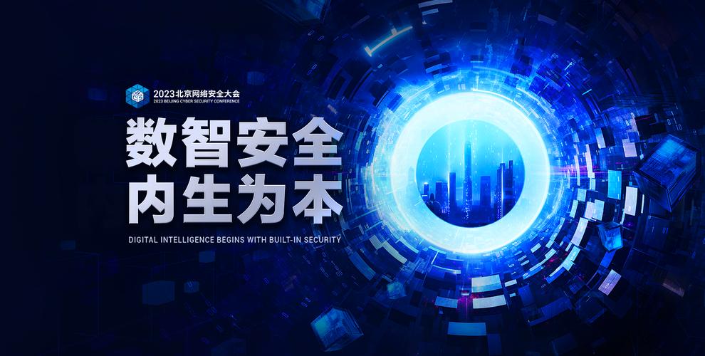 安全峰会聚焦哪些互联网议题？-图3