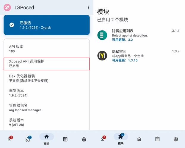 Xpose Installer教程怎么用？-图1